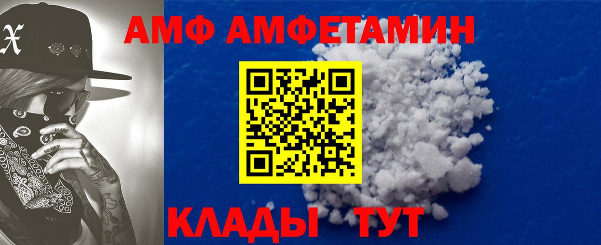 Amphetamine 98% Белогорск