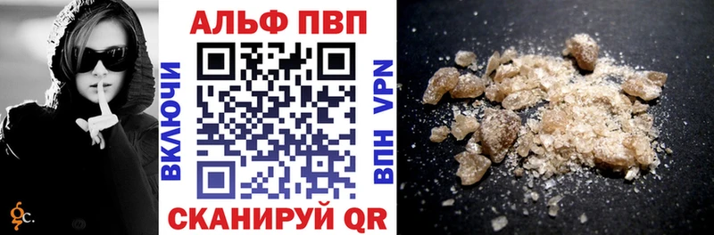 Альфа ПВП кристаллы  хочу   Белогорск 