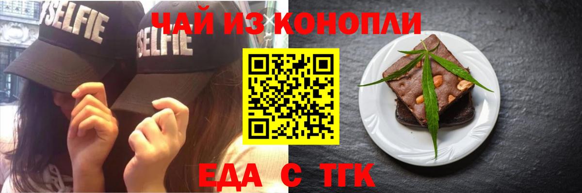 Cannafood марихуана  Вход с VPN  Белогорск 