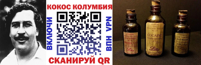 COCAIN VHQ  МЕГА онион  Белогорск 