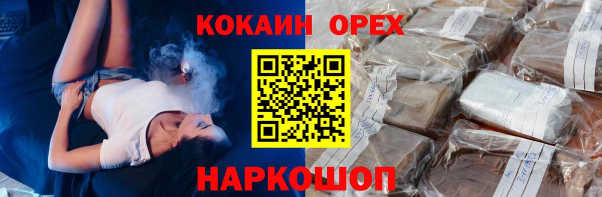 КОКАИН Колумбийский Белогорск