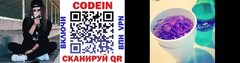 даркнет Telegram Белогорск Кодеин Purple Drank