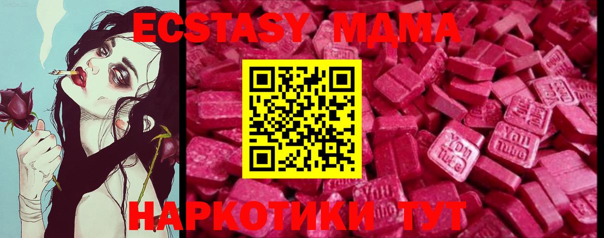 Ecstasy 99% Белогорск