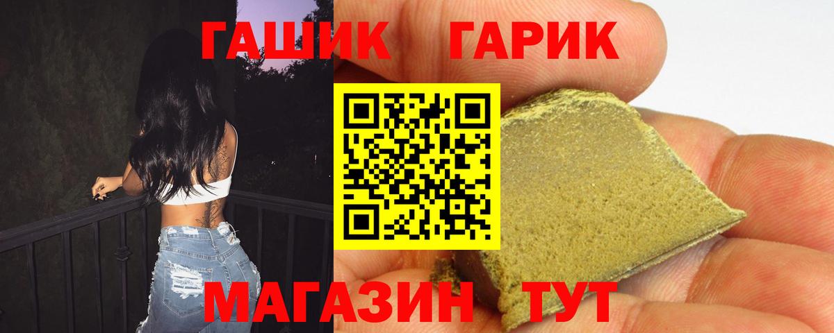 ГАШИШ гарик Белогорск