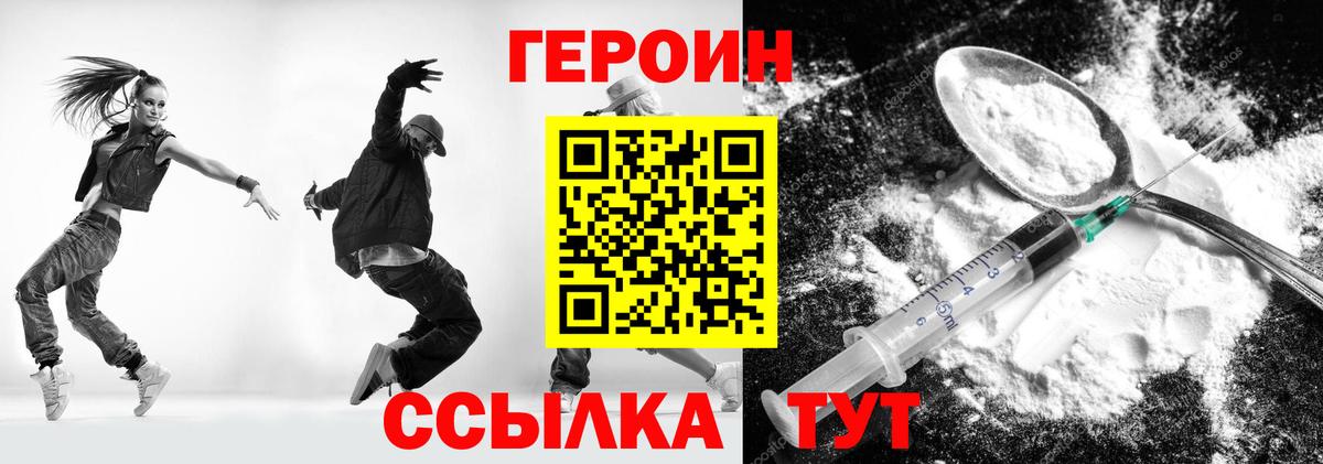 Героин гречка Белогорск