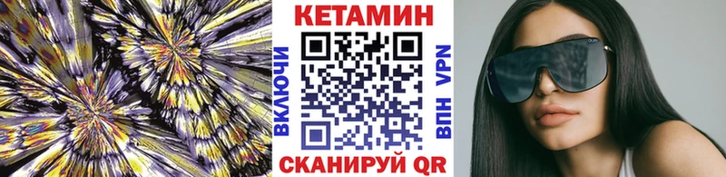 Кетамин ketamine  kraken ТОР  Белогорск 