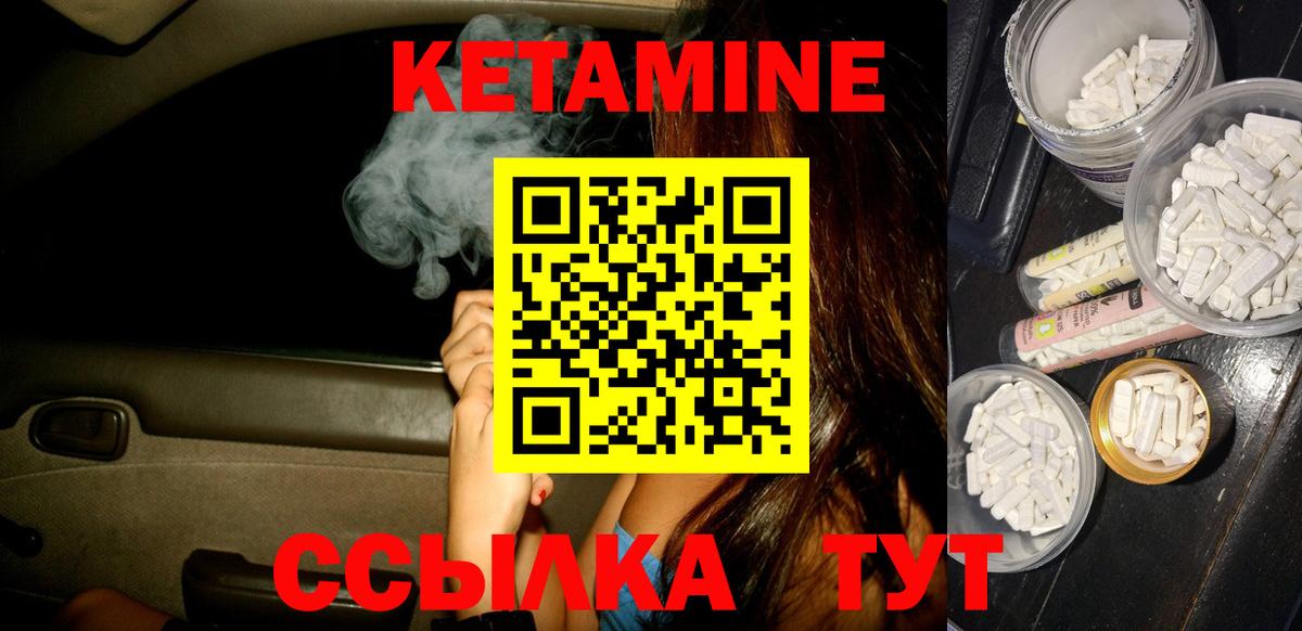 Кетамин VHQ  КЕТАМИН ketamine  Вход с VPN  MEGA   Белогорск 