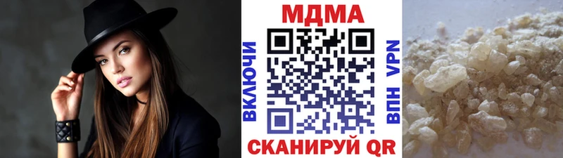 МДМА кристаллы  купить наркотики цена  Белогорск 