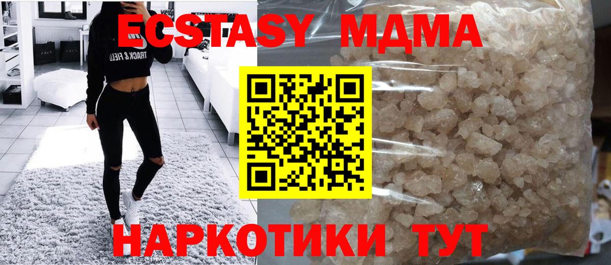 МДМА crystal Белогорск