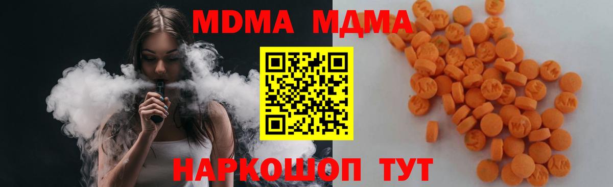Белогорск  MDMA Molly  Вход с VPN  МДМА кристаллы 