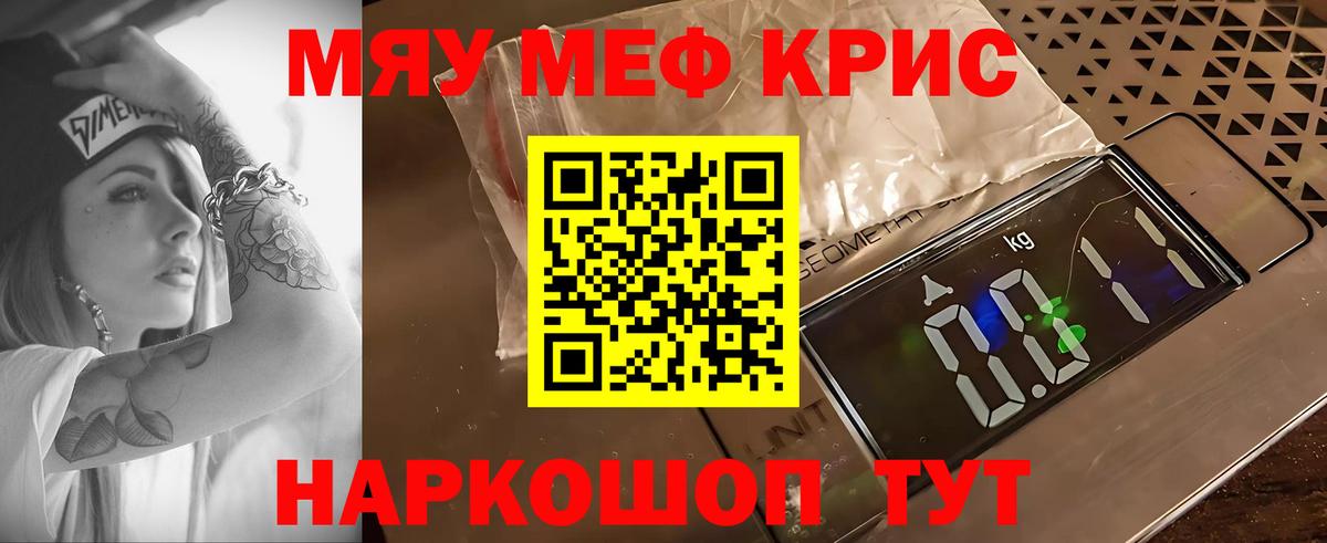 МЕФ  Вход с VPN  МЕФ VHQ  Белогорск  МЯУ-МЯУ 4 MMC 