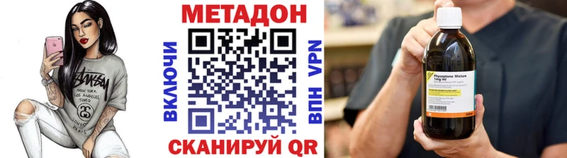 KRAKEN как зайти  Белогорск  МЕТАДОН methadone 