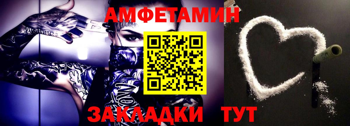 Первитин мет  Вход с VPN  Белогорск 