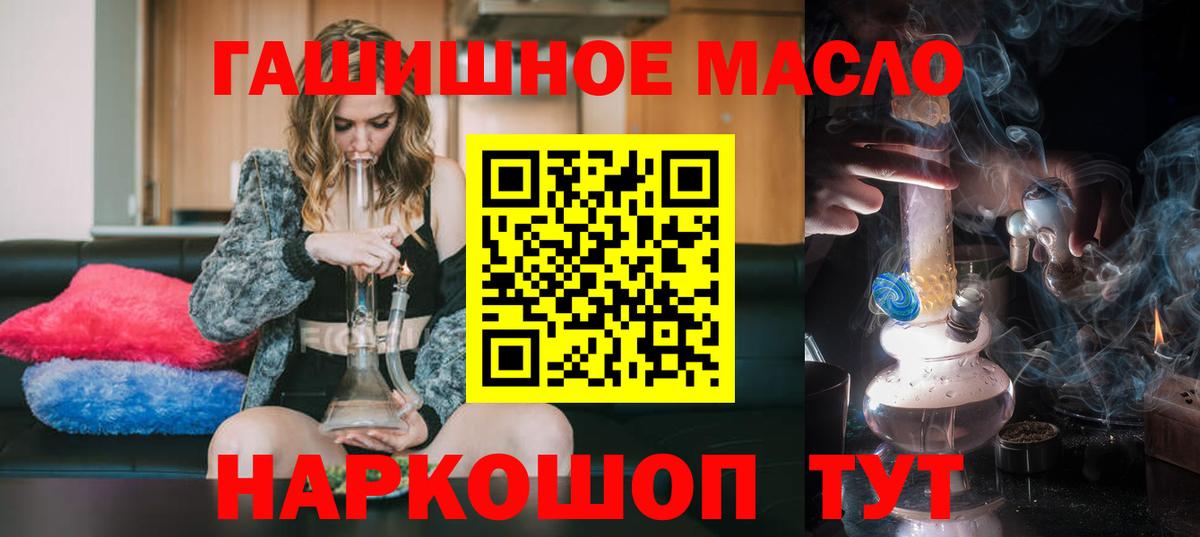 Дистиллят ТГК вейп с тгк Белогорск